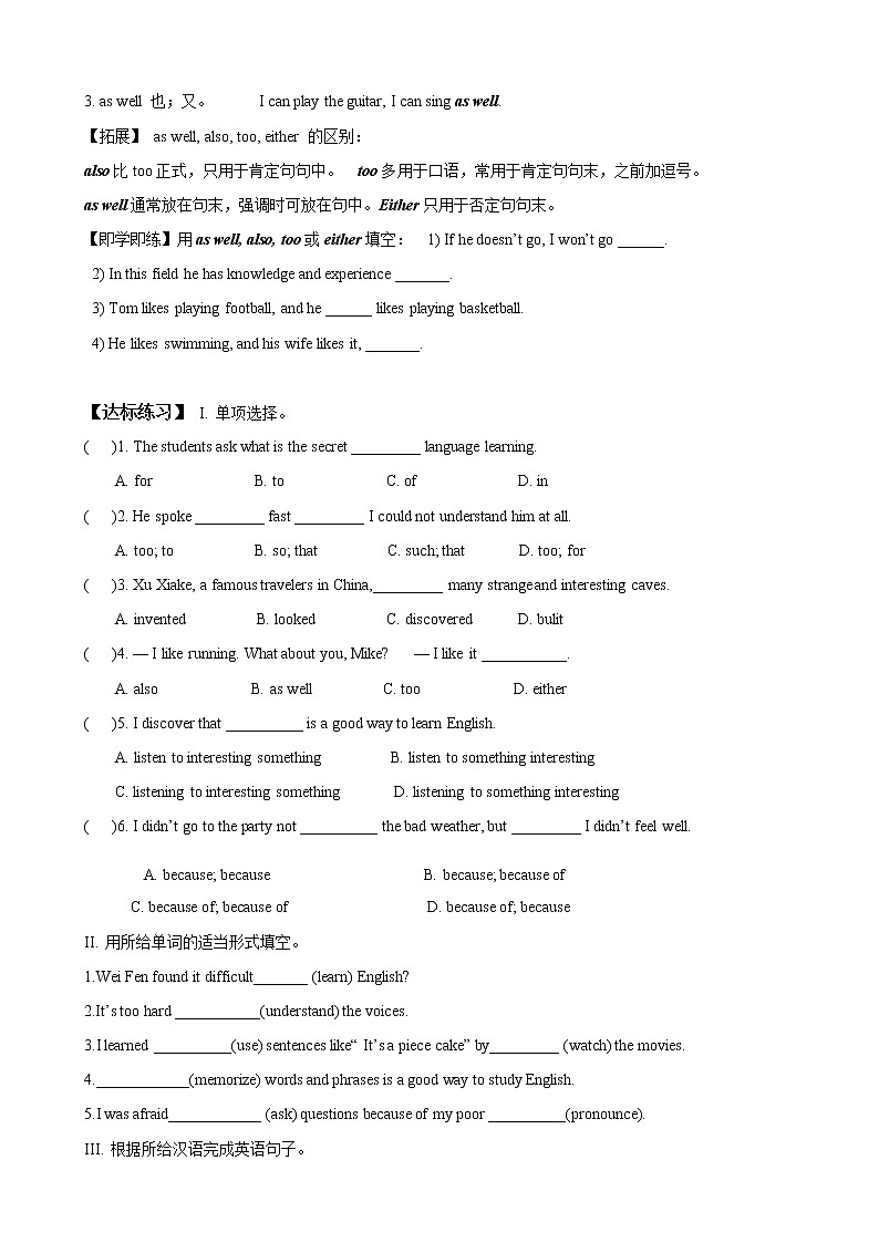 Unit 1 Section A (3a-3b)导学案-2021-2022学年九年级英语全一册同步精品课堂(人教版)02