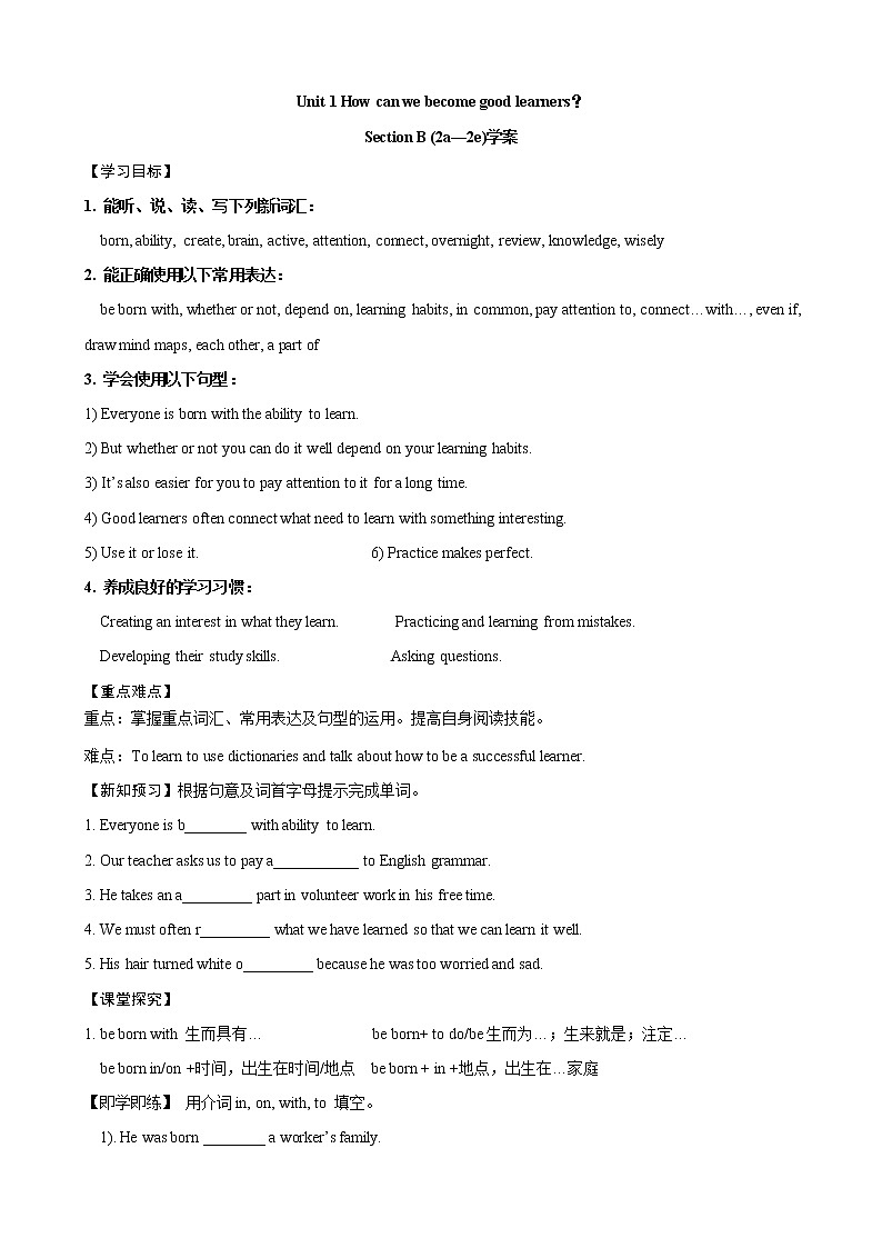 Unit 1 Section B (2a-2e)导学案-2021-2022学年九年级英语全一册同步精品课堂(人教版)01