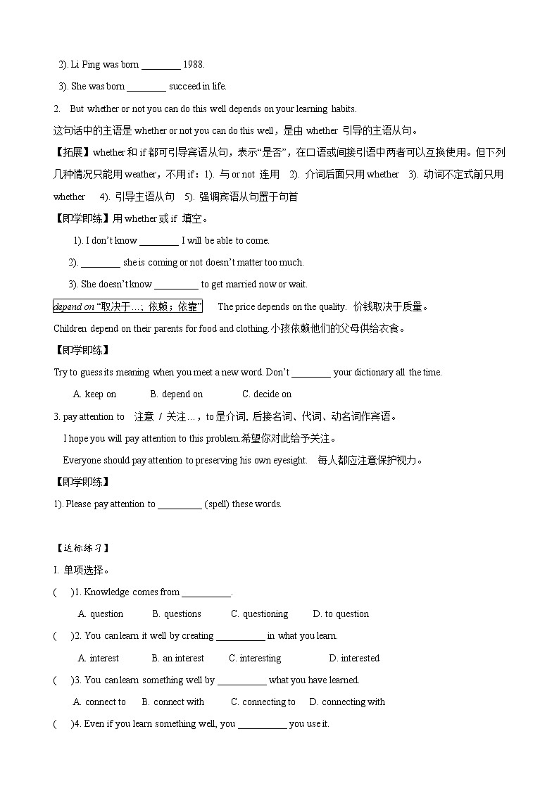 Unit 1 Section B (2a-2e)导学案-2021-2022学年九年级英语全一册同步精品课堂(人教版)02