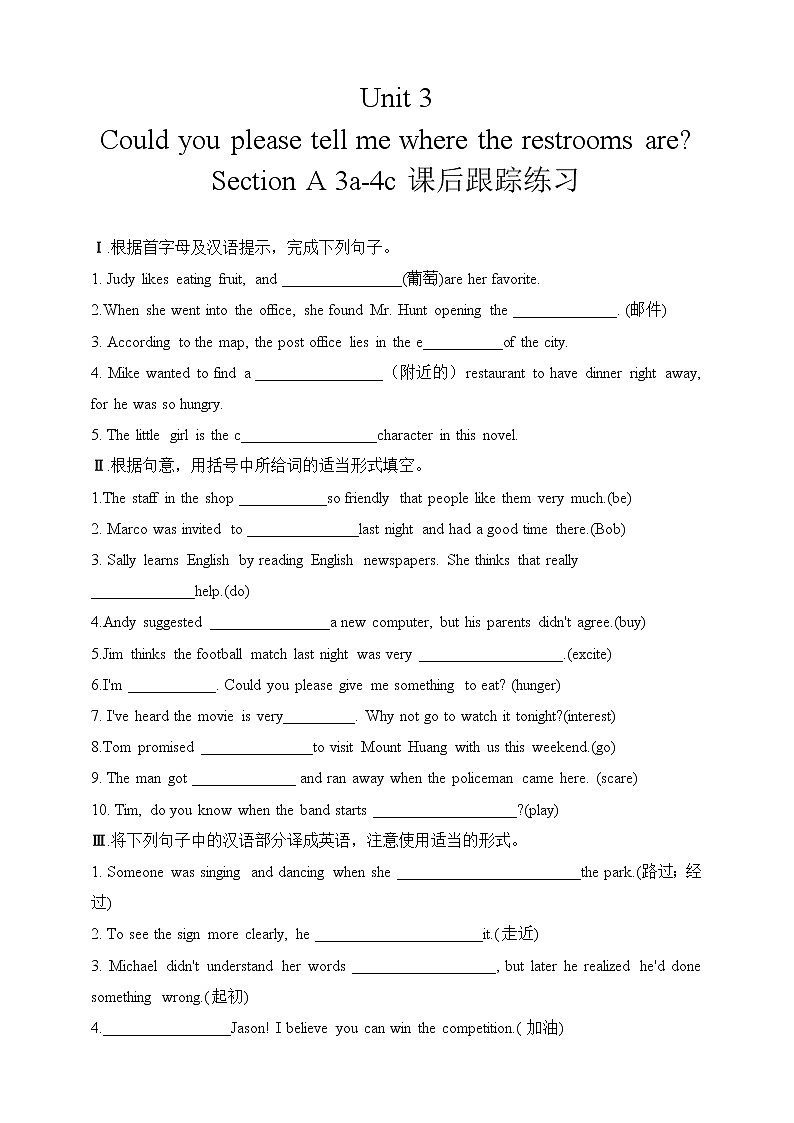 SectionA3a-4c课后跟踪练习及参考答案第1页