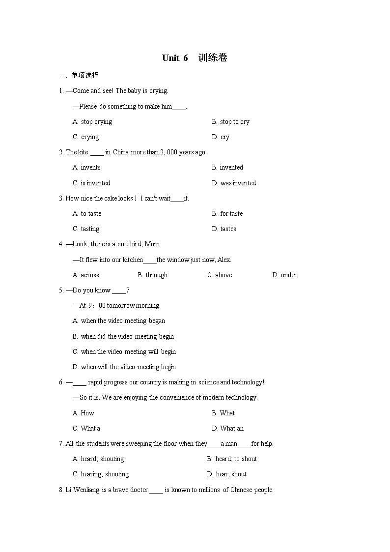Unit 6—2021~2022年九年級(jí)冀教版英語(yǔ)單元訓(xùn)練第1頁(yè)