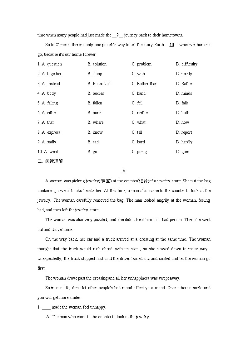 Unit 6—2021~2022年九年級(jí)冀教版英語(yǔ)單元訓(xùn)練第3頁(yè)