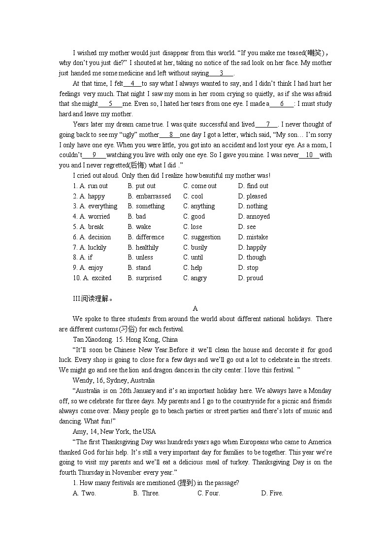 2021-2022学年人教新目标英语九年级全册Unit 2 I think that mooncakes are delicious 训练题(含答案)第2页