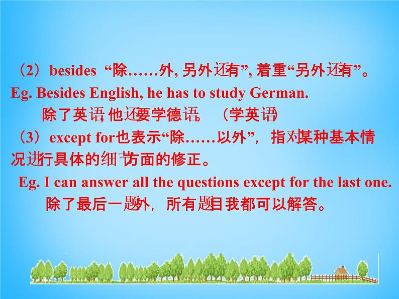 外研版八年级英语上册 Module 4 Unit 1 He lives the farthest from school重难点课件第5页