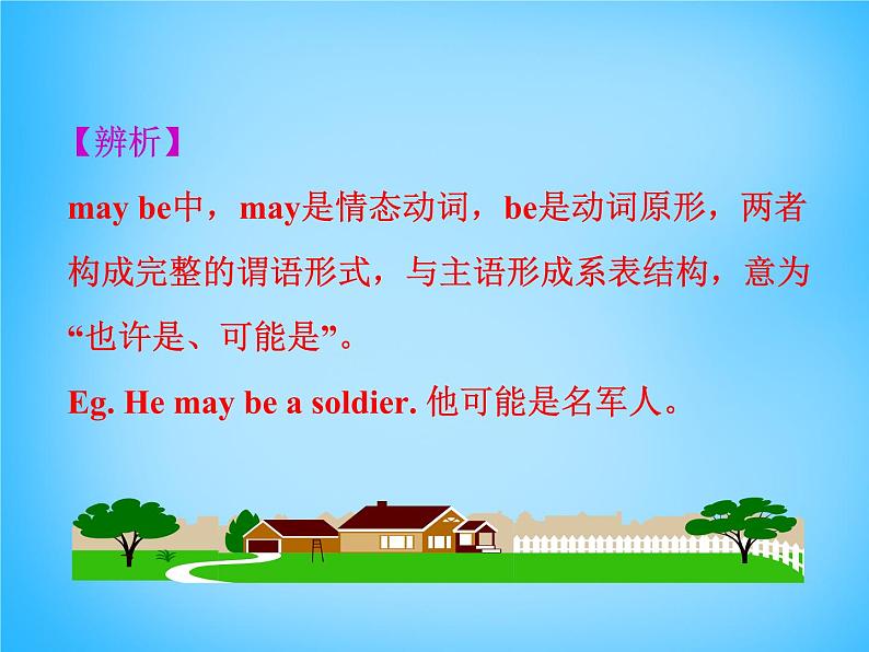 外研版八年级英语上册 Module 4 Unit 1 He lives the farthest from school重难点课件第7页