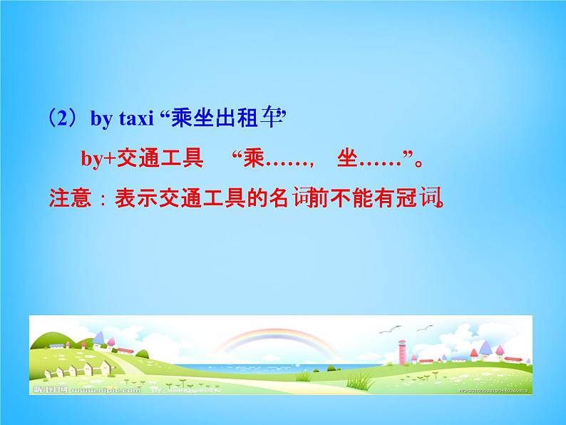 外研版八年级英语上册 Module 4 Unit 1 He lives the farthest from school重难点课件第8页