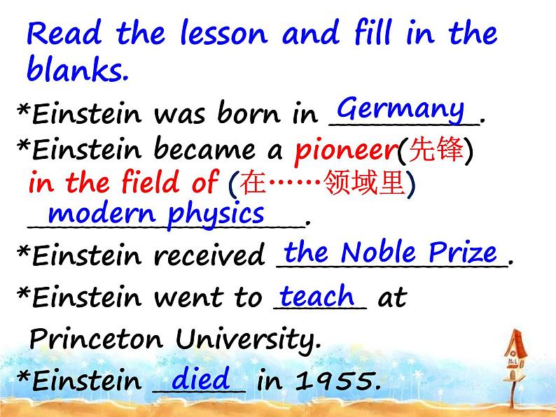 冀教版九年级英语全Unit 2 Lesson 8 A Universe of Thought (共16张PPT)课件PPT第8页