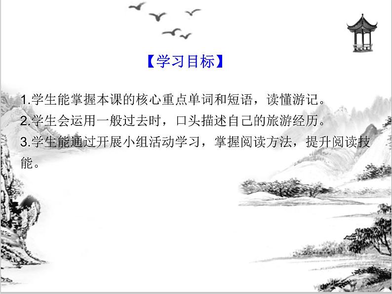 Unit 1 Section B 2a-2e第2页