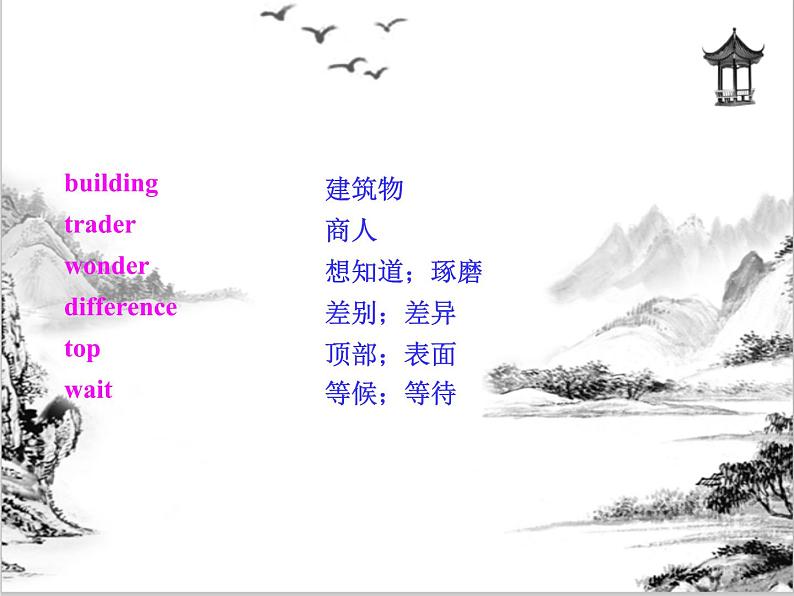 Unit 1 Section B 2a-2e第4页