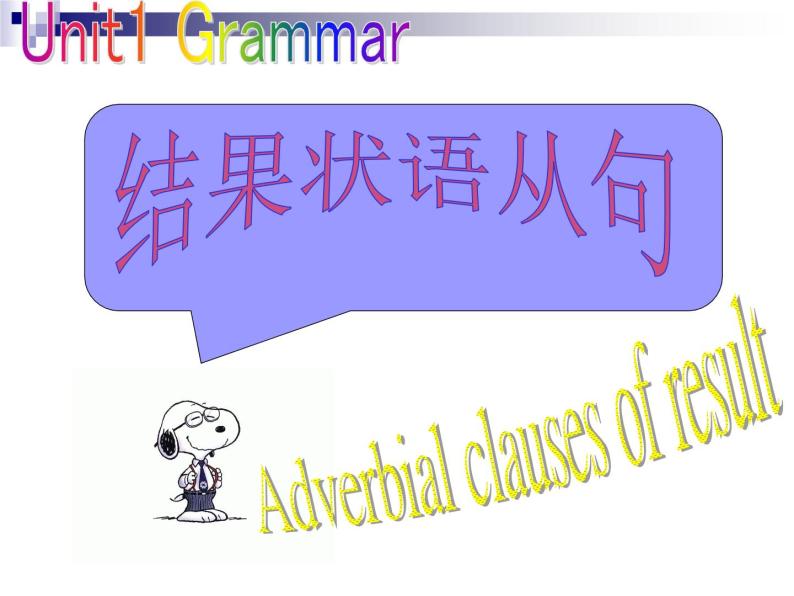 深圳市初中英语九年级级下Unit1 Great explorations教学课件 grammar02