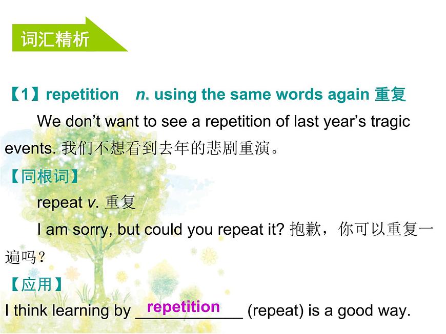 深圳市初中英語九年級級下Unit1 Great explorations（共26張PPT）課件PPT第6頁