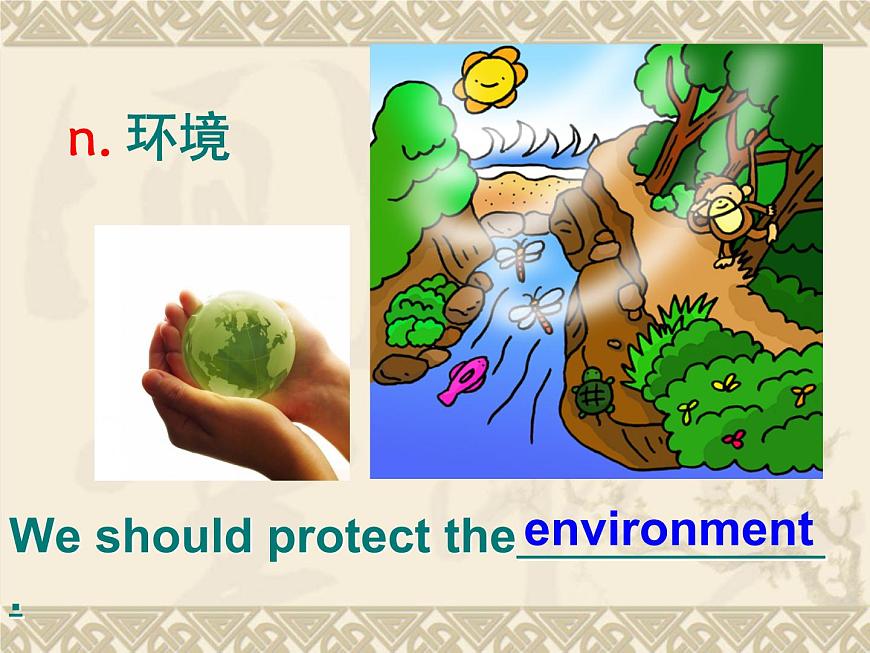 深圳市初中英語九年級(jí)級(jí)下Unit3 The environment 教學(xué)課件 words第7頁
