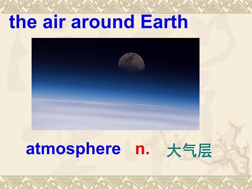 深圳市初中英語九年級(jí)級(jí)下Unit3 The environment 教學(xué)課件 words第8頁