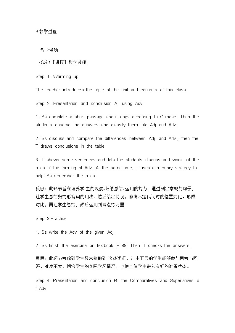 牛津上海版八年级下册 Unit 6 Travel 教案第2页