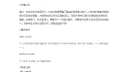 初中英语牛津上海版 (五四制)七年级下册（新版）Unit 5 What can we learn from others?教学设计及反思