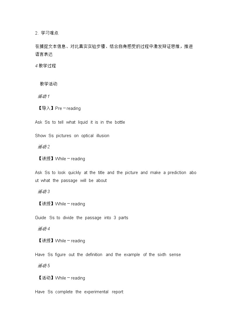 牛津上海版八年级下册 Unit 5 Magazine articles 教案第2页