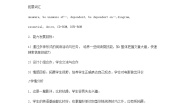 2020-2021学年Module 1 Garden City and its neighboursUnit 2 Going to see a film教学设计及反思