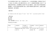 初中英语牛津上海版 (五四制)七年级下册（新版）Module 1 Garden City and its neighboursUnit 3 A visit to Garden City教学设计