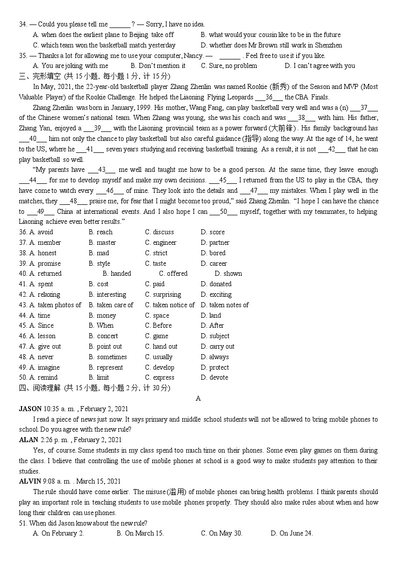 _Units 3-4 单元测试 2021-2022学年牛津译林版九年级英语上册第3页