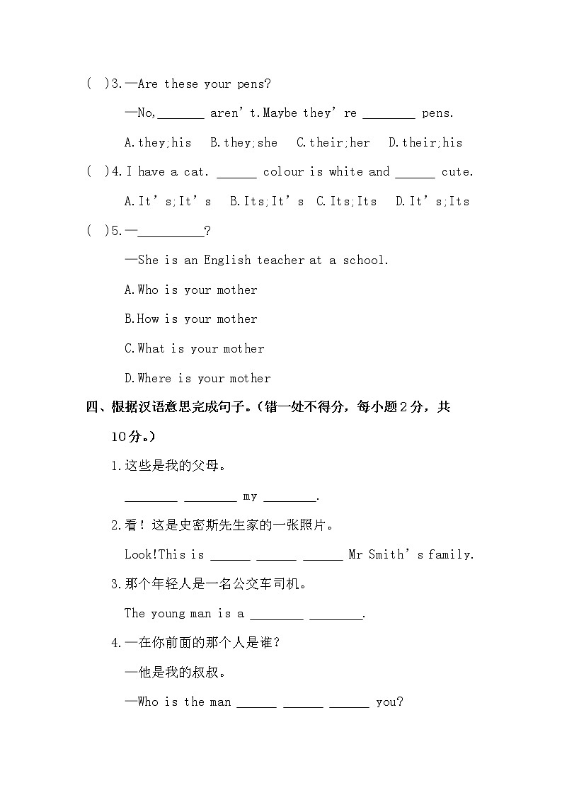 Module 2 My family 同步检测题 外研版英语七年级上册(含答案)02