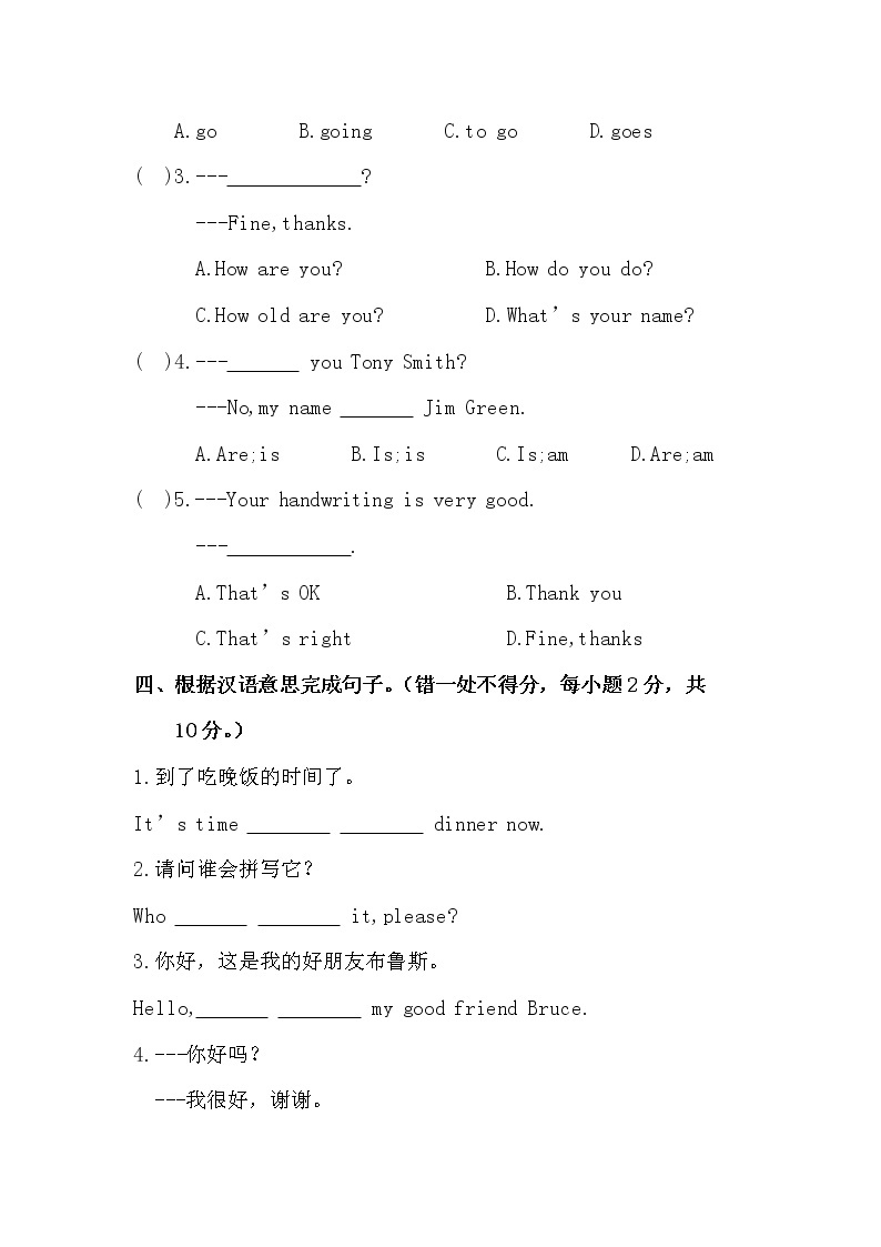 Starter Module 1 My teacher and my friends 同步练习 外研版英语七年级上册（含答案）02