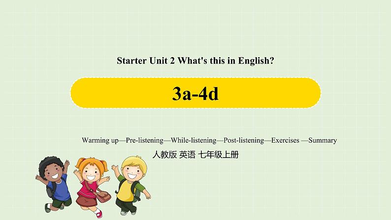 人教七上英语 Starter Unit2第二课时(3a-4d) 课件PPT+音频素材01