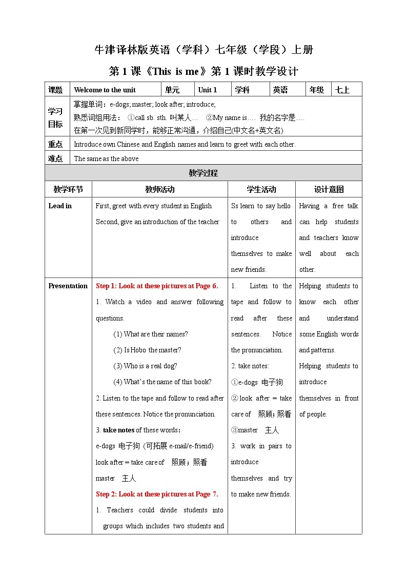 译林版七上 Unit 1《This is me》welcome to the unit 课件+教案+练习01