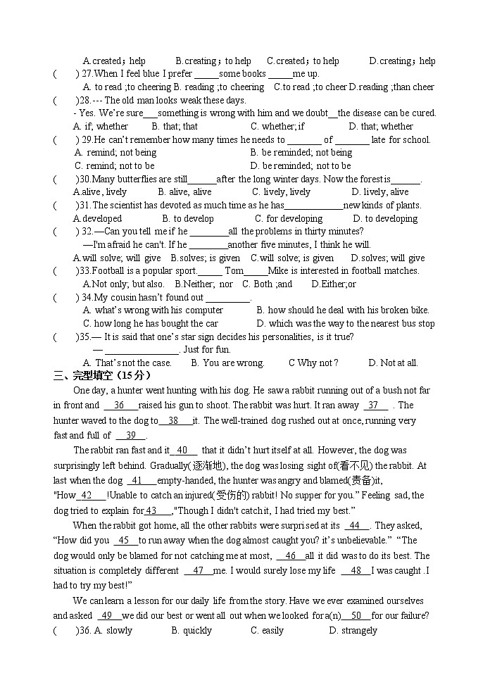 江苏省沭阳县潼阳中学2021-2022学年九年级上学期第一次月考英语【试卷+答案】03