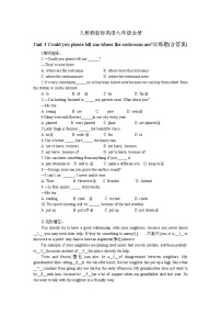 初中英语人教新目标 (Go for it) 版九年级全册Unit 3 Could you please tell me where the restrooms are?综合与测试练习题