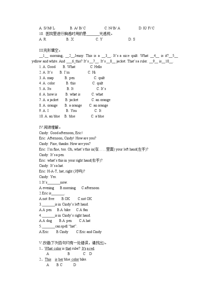 七年级上册Starter Unit 3 What color is it检测题(含答案)02