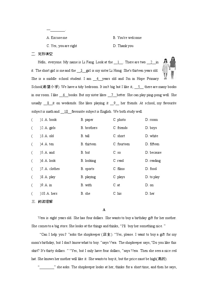 2021~2022年七年级冀教版英语Unit 5单元训练02