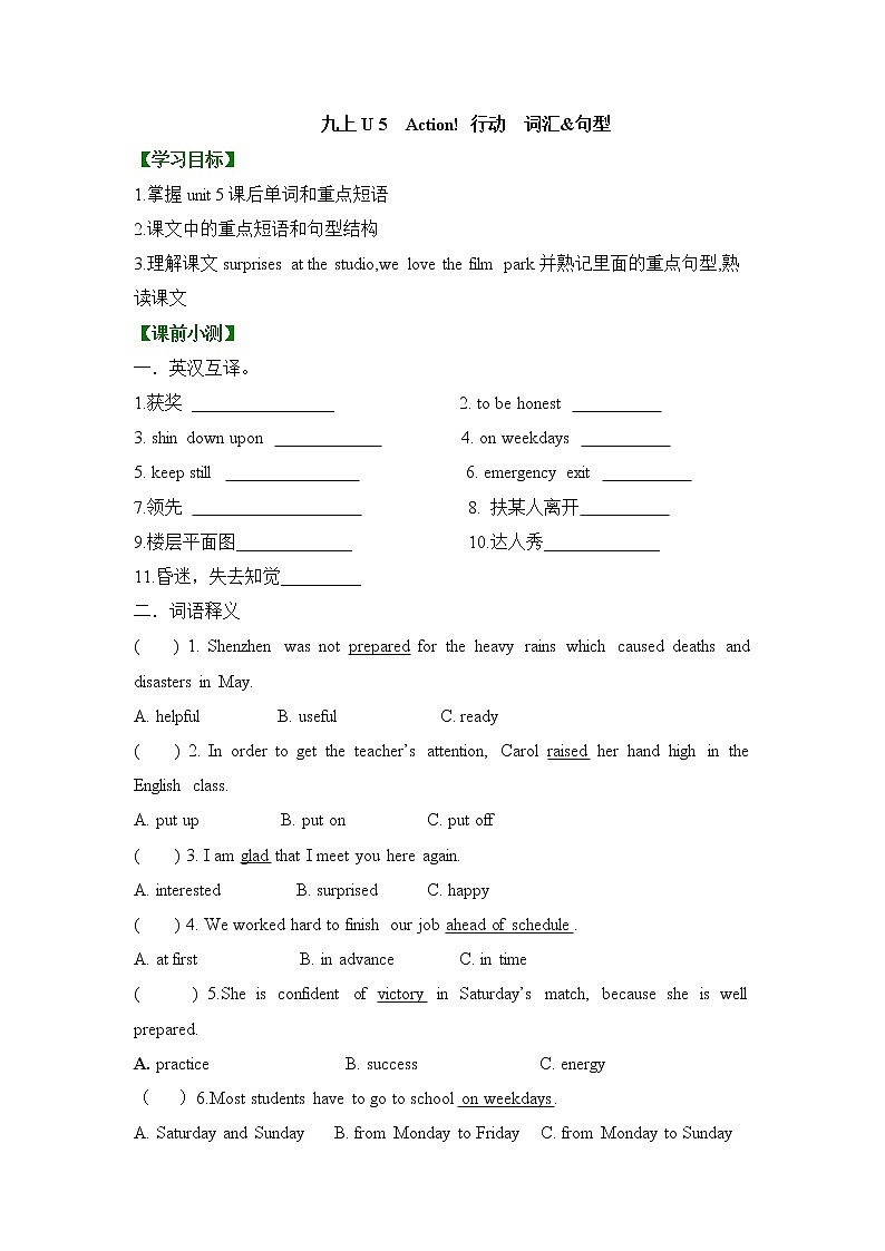 沪教牛津版   九上 Unit5 Action单词,词汇教案(有答案)学案01