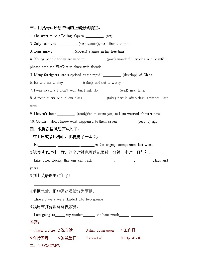 沪教牛津版   九上 Unit5 Action单词,词汇教案(有答案)学案02