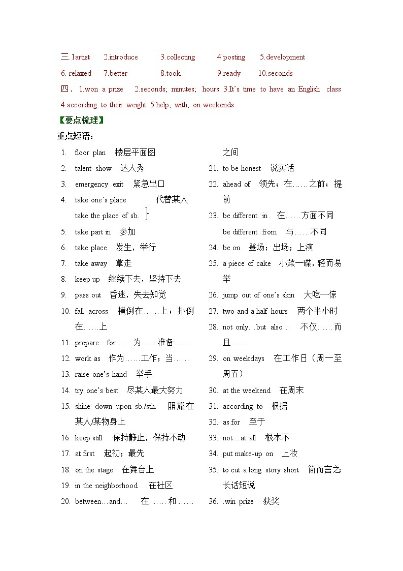 沪教牛津版   九上 Unit5 Action单词,词汇教案(有答案)学案03