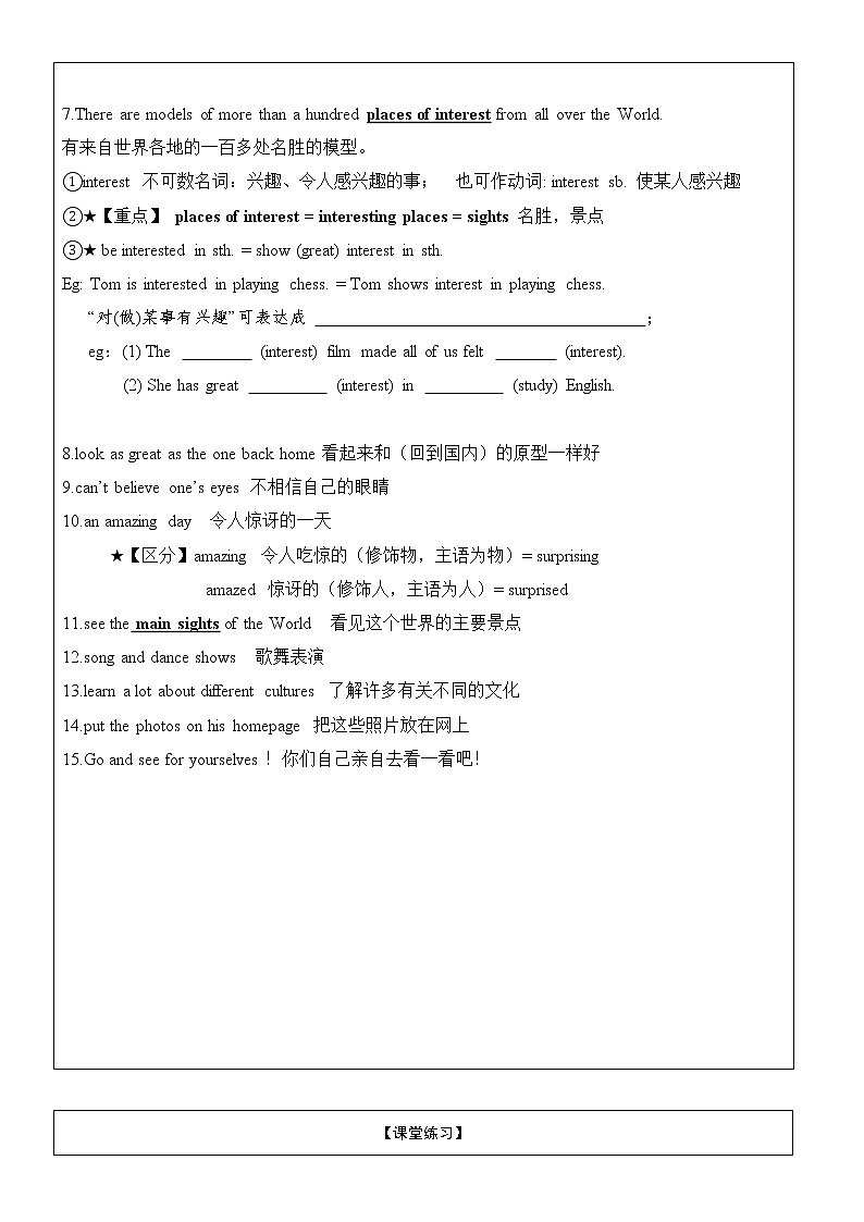 牛津译林版8AU3 A day out-reading学案第3页