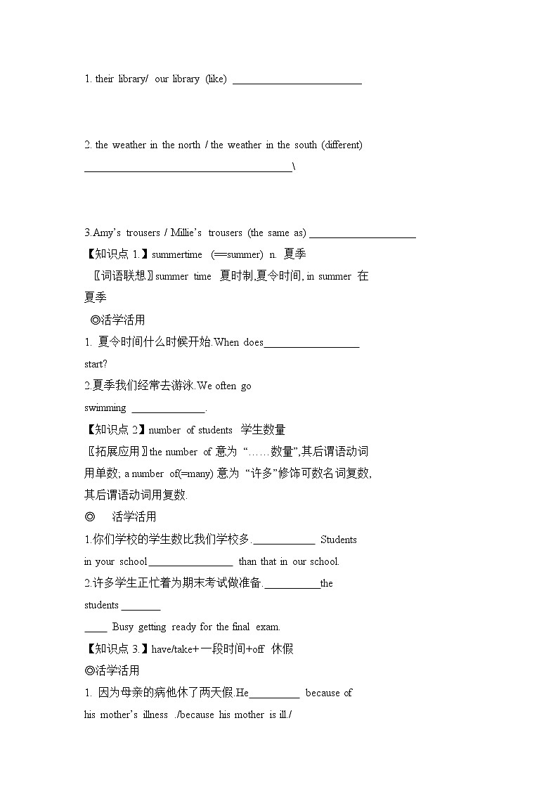 牛津译林版八年级英语上册8A unit 2 Integrated skills Study skills导学案(无答案)02