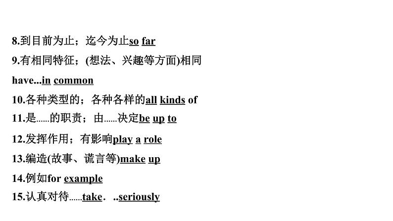 备战2022 中考英语 人教版教材复习 第6课时 八年级(上)Units3~4 课件第7页