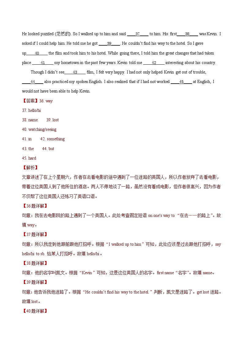 备战2022 中考英语 导练案 考点38 短文填空之自由填空 (教师版)第3页