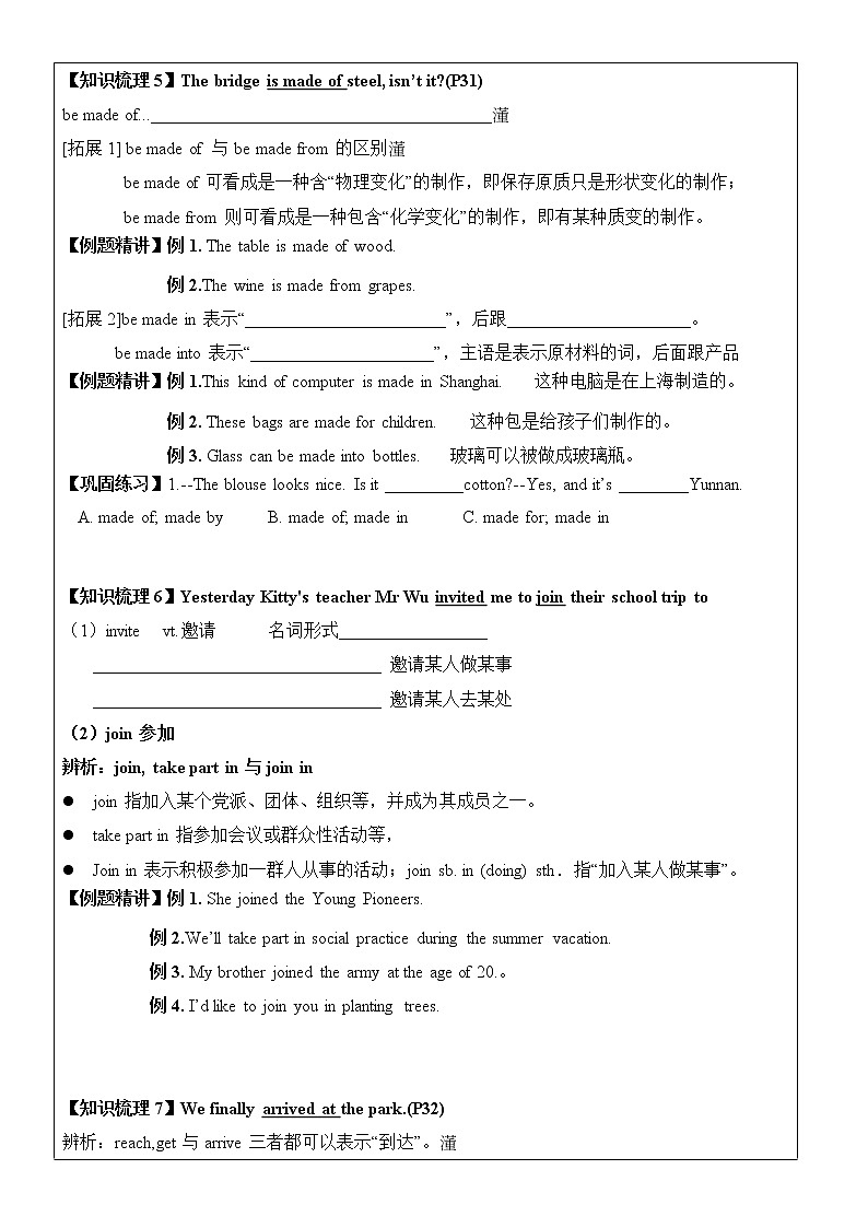 牛津译林版8AU4 Do it yourself -comic&reading细节语法巩固学案第2页