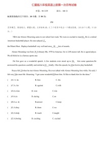 仁愛版英語八年級上冊第一次月考試卷+答案