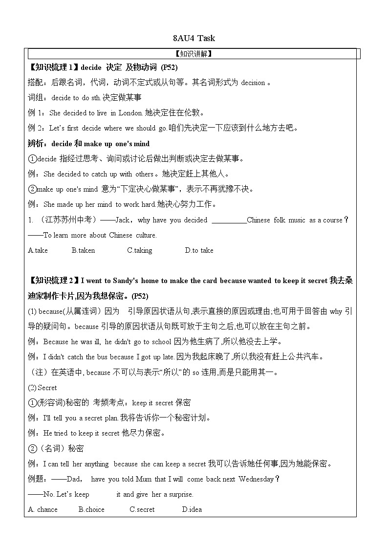 牛津译林版8AU4 Do it yourself -Task学案01