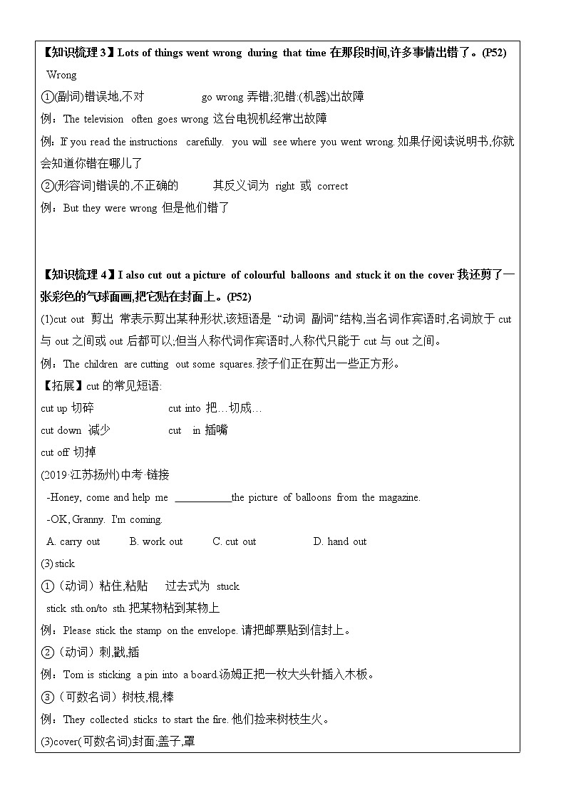 牛津译林版8AU4 Do it yourself -Task学案02