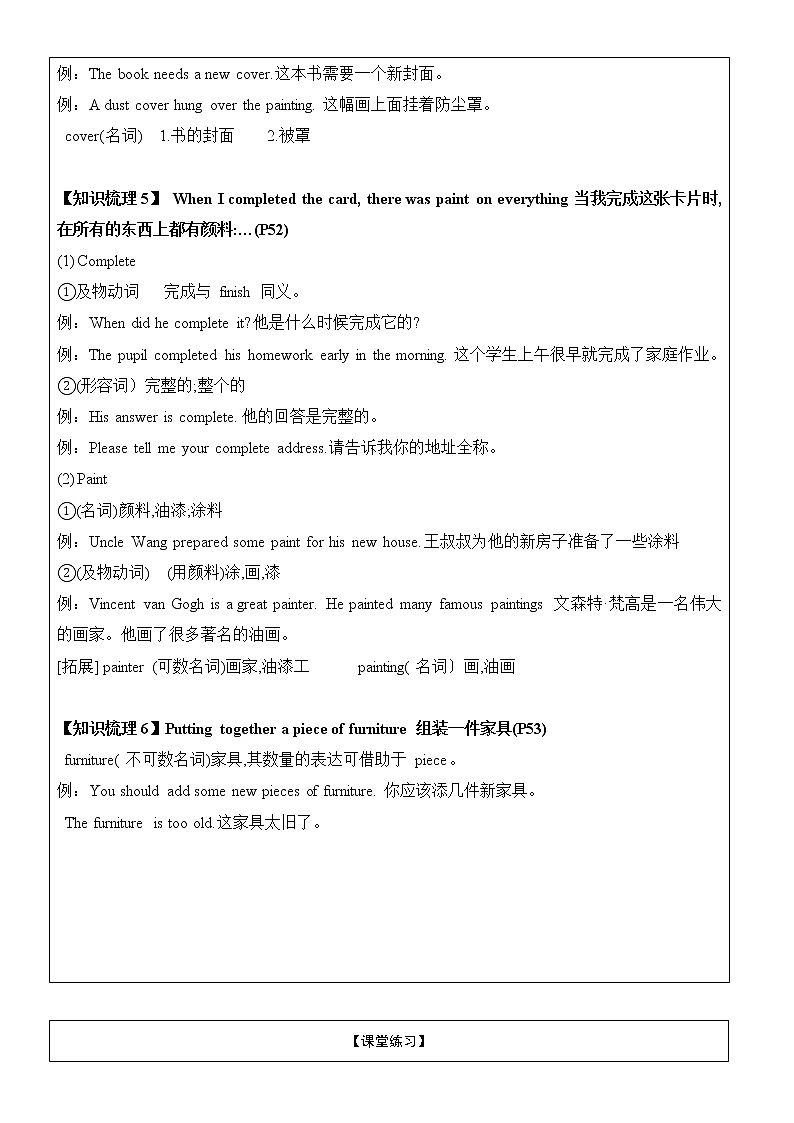 牛津译林版8AU4 Do it yourself -Task学案03