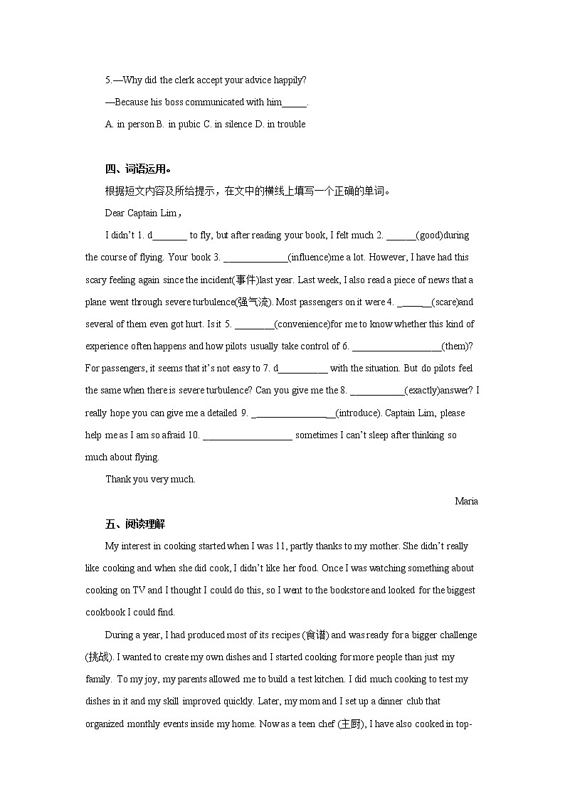 Unit 4-Section B (1a-2b)课后作业 人教版(新目标)英语九年级全册第2页