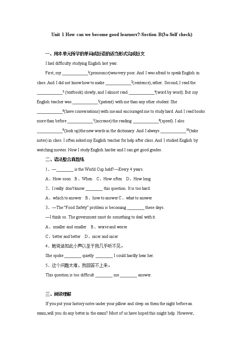 Unit 1-Section B (3a-Self Check)课后作业 人教版(新目标)英语九年级全册第1页