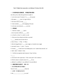 人教新目標 (Go for it) 版九年級全冊Section A達標測試