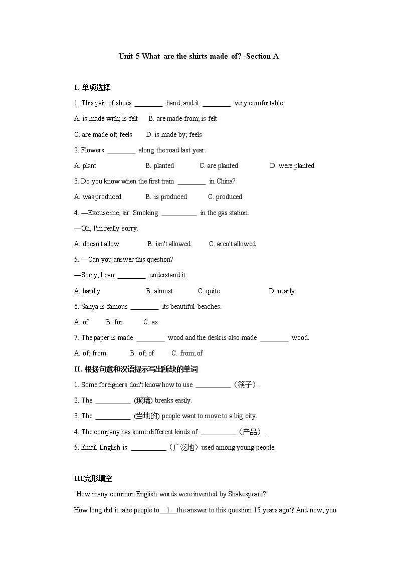 Unit 5 What are the shirts made of-Section A同步练习 人教版(新目标)英语九年级全册第1页