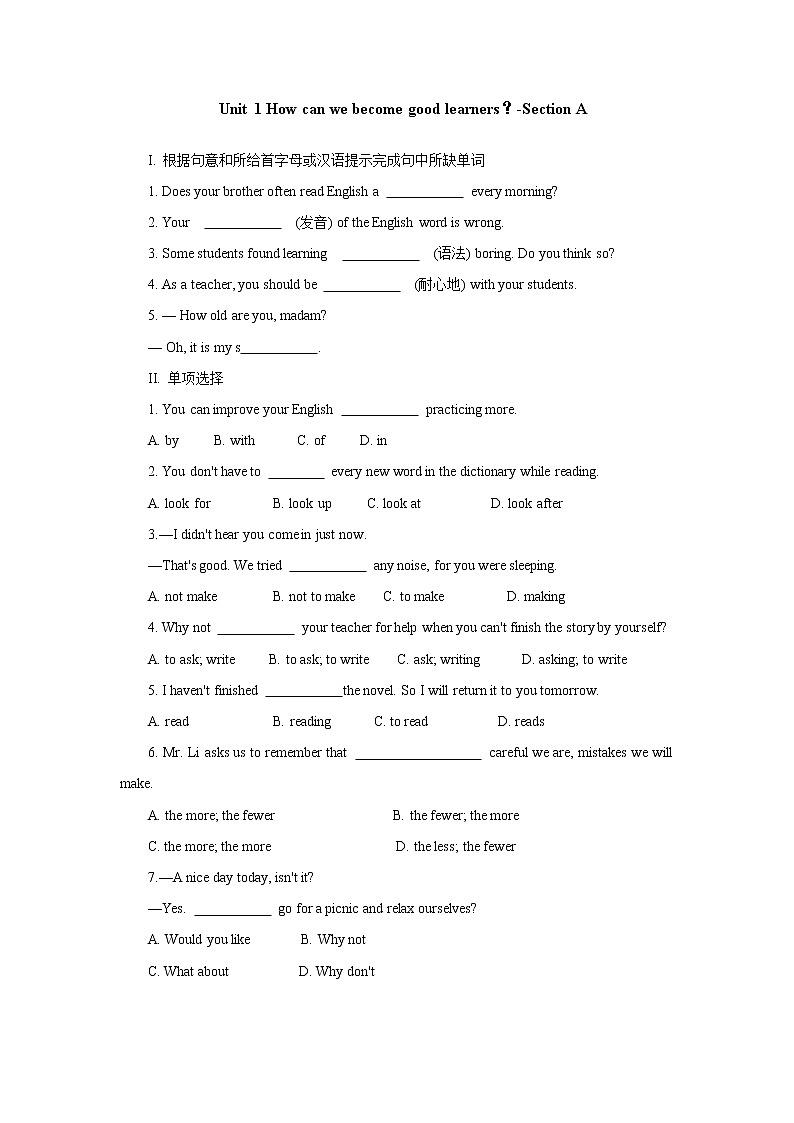 Unit 1 How can we become good learners-Section A课后作业 人教版(新目标)英语九年级全册01