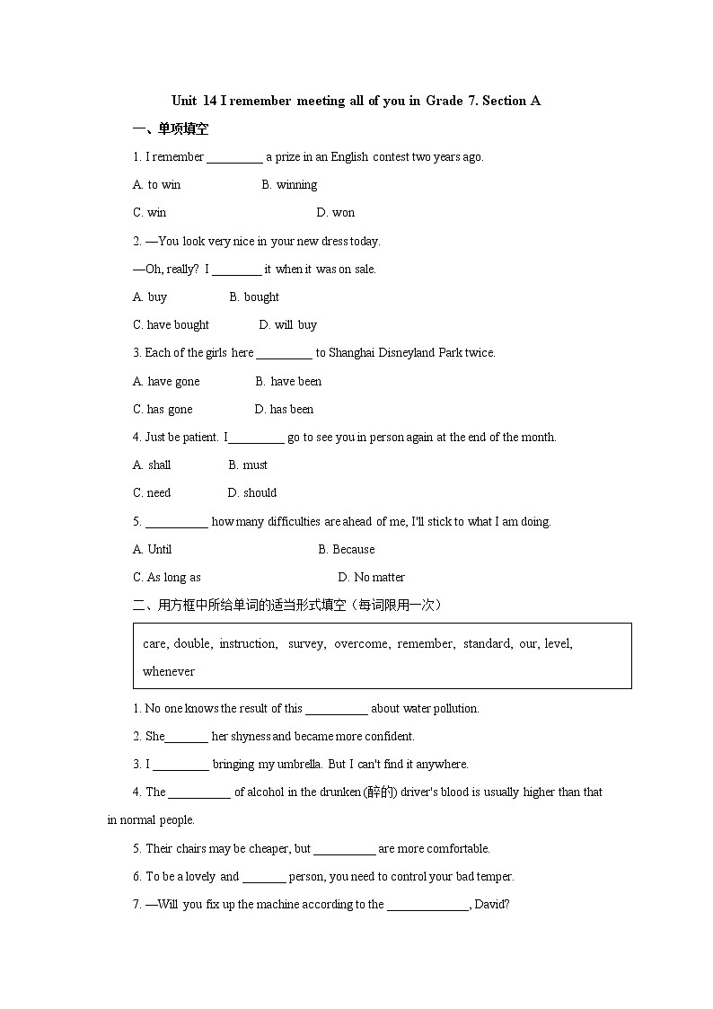 Unit 14 I remember meeting all of you in Grade 7-Section A同步练习1 人教版(新目标)英语九年级全册第1页