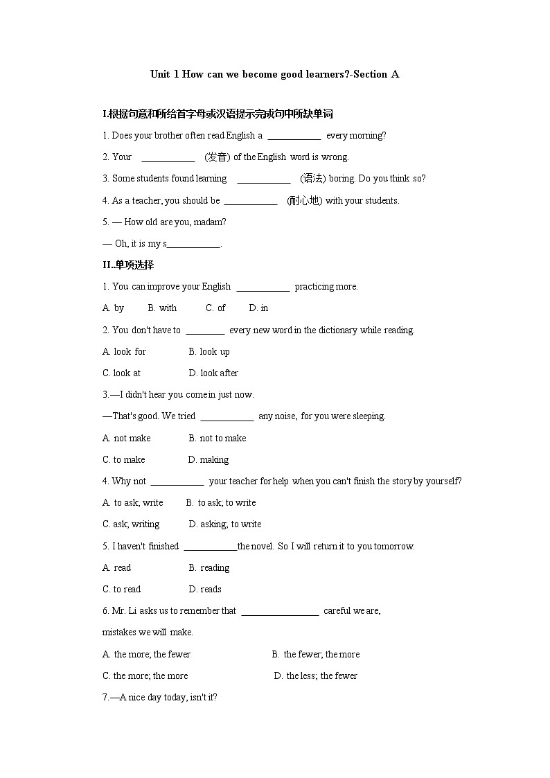 Unit 1 How can we become good learners-Section A同步练习 人教版(新目标)英语九年级全册01